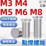 (((M3-M8) 304 Stainless Steel Welding Screws Ready Stock Welding Screws Welding Screws Planting Weld