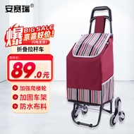 安赛瑞 折叠拉杆车 家用便携式买菜车购物小推车爬楼小拖车 2C00005