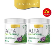 ( เซต 2 กระปุก ) Real Elixir Alfa Chlorophyll Plus ( คลอโรฟิลล์ )