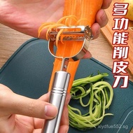 Stainless Steel Peeler Household Potato Peeler Multi-Functional Fruit Vegetable Peeler Grater Kitche