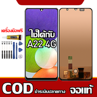 ใช้ได้กับ LCD  Samsung Galaxy A22 4G เข้ากันได้กับหน้าจอสัมผัส samsung a22 4g/A225F พร้อมไขควง + กาว