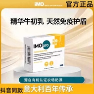 IMOpro Immune Essence Colostrum Immunity Immune Serum Bovine Colostrum Immunity20260323