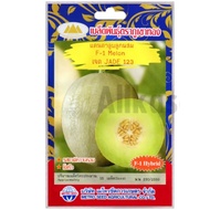 Cantaloupe Seeds Jade 123 Phu Khao Thong