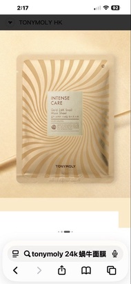 TONYMOLY 蝸牛金箔保濕面膜