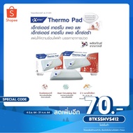 Electric Hot Compress For 2 Years EXETER THERMO PAD Size 30X45 cm
