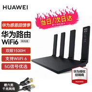 wifi6+华为双千兆路由器无线家用全屋5G双频穿墙王漏油器放大器wifi增强信号中继mesh组网 黑色(1500M无线传输)wifi6