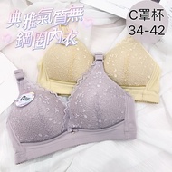Vivy Peach C Cup 34-42 Wireless Underwear Lace Q Elastic Soft Uniform Bo Concentrated Moisture Absor