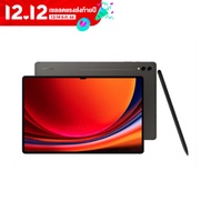 Samsung Galaxy Tab S9 Ultra LTE(5G)(12+256GB)(By Lazada Supertphone)