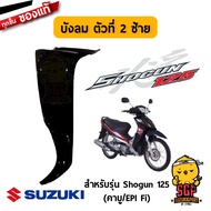 ซูซูกิ รถsuzuki ชุดสีทั้งคัน แท้ Suzuki Shogun 125 คาบู FL125 (ชุดสี Shogun แท้ เฟรม เบิกศูนย์ บังลม