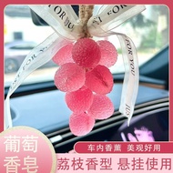 Original Lychee Grape Handmade String Soap Car Hanging Whole String Grape String Soap Aromatherapy S