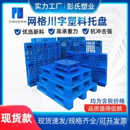 3D Warehouse Pallet Moisture-Proof Mat Shelf Forklift Plastic Pallet Cardboard Logistics Pallet Plas