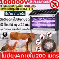 Mosquito killer lamp เครื่องดักยุง เครื่องดักยุงไฟฟ้า 10000V ไฟโซล่าเซลล์ ไฟดักยุงโคมดักยุง  360° เครื่องช็อตยุง ที่ดักยุง และแมลง ยากันยุง โคมไฟดักยุง ไฟฟ้า กริดไฟฟ้า โคมไฟฆ่ายุง ระบบช๊อตไฟฟ้า ฆ่ายุงในวิน โคมไฟดักยุงเครื่องดักยุง ที่ดักยุงไฟฟ้า กับดักยุง