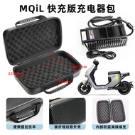 Suitable for Calf FX/FXT/MT2025/U3/UMAX/NXT/MQIL Fast Charger Storage Battery Bag Shockproof