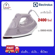 Electrolux E6SI3-61SL เตารีด ไอน้ำ กำลัง 2400W สี Soft Lavender E6SI3 61SL