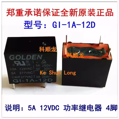 100%NewOriginal Relay GI-1A-5D 5VDC GI-1A-12D 12VDC GI-1A-24D 24VDC 5A DC5V DC12V DC24V Power Relays