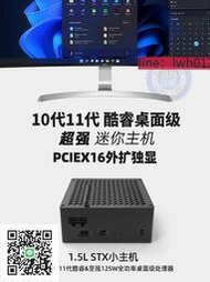 i9-10850K迷你主機11900K高端辦公小ITX微型電腦miniPC獨顯準系統