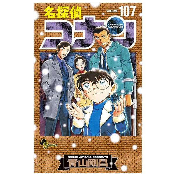 名探偵コナン 107 劇場版ティザーアクリルスタンド付き特装版 - Mei Tantei Konan - Detective Conan (Case Closed) 107  (Limited Ver