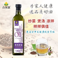 1D7H READY STOCK 500ml/bottle Happy Baby Perilla Oil Pure Perilla Oil Household Vegetable Cooking Oi