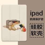 袋子貓咪適用ipad2021pro11寸保護套10.2寸air3三折式pro10.5殼2018全包17款9.7寸air4殼mini6筆槽迷你5簡約