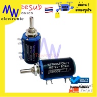 Volume Model WXD3-13-5% 10 Rounds