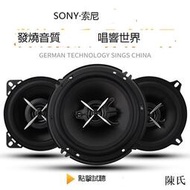 SONY索尼汽車音響喇叭改裝4寸5寸6寸6.5寸6*9寸高重低音炮喇叭