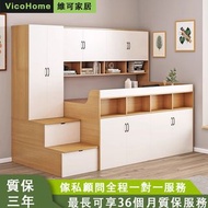 半高床 組合床 上門度尺 bed VicoHome 兒童床 書枱床 床頭櫃 衣櫃床 儲物床 實木床 single bed 多功能組合床 Storage bed 床 半高床 queen size 床架 