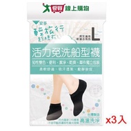 Amdo Light Travel Vitality Disposable Boat Socks-4 Pairs (L) x3 In Group [I Want To Buy]