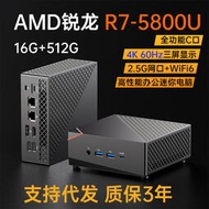 【促銷】【16+512】迷你主機電腦AMD銳龍R75800u工控minipc游戲辦公小主機