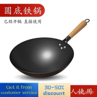 【】Old-Fashioned Home Traditional Uncoated Iron Wok Gas Stove Wok on Tongue Tip 4XO6