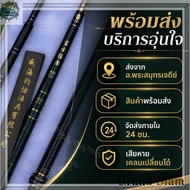 rod, free tip, fishing rod 6h19, high carbon, lightweight, hard type, 12.80 feet, 17.72 feet.