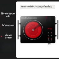 me you | เตาไฟฟ้าเซรามิกกำลังสูง 3500W