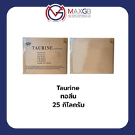ทอรีน (Taurine) จำนวน 1 ถุง บรรจุ 25 กิโลกรัม