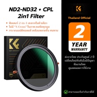 K&F ND2-ND32 + CPL Filters-Nano-X 2in1 Filter Including And ND (1-5 Stops) In One