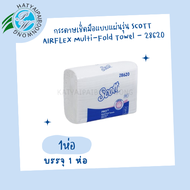 กระดาษเช็ดมือ ทิชชู่ Scott M-Fold Towels *ห่อ (28620)
