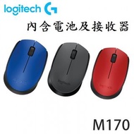 全新 台灣現貨 Logitech 羅技無線滑鼠 M170 M171 三色 無線 滑鼠 NANO接收器