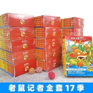 Mouse Reporter Edition Full Set 85 Volumes Chinese Version Novel Non-Phonetic Children Comics 10th A