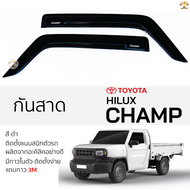 กันสาด Toyota HILUX CHAMP ปัจจุบัน สีดำทึบ ตรงรุ่น TOYOTA camp โตโยต้า ไฮลักซ์ แชมป์ กาว 2หน้า 3Mแท้