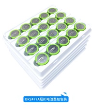 มาเธอร์บอร์ดแบตเตอรี่3V BR2477A CR2477 CR2477W อุปกรณ์ทางการแพทย์อิเล็กทรอนิกส์เปลี่ยนได้ทนต่ออุณหภู