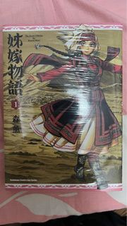 角川 姊嫁物語
