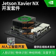 【可開發票】jetson xavier nx 英偉達 nanoj 開發板 tx2 agx orin b01 nvidia