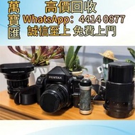 賓得67 ii 半檔快門 相機 鏡頭 舊相機鏡頭 菲林相機 攝錄機 電影Leica徠卡 Contax康泰時 Carl Zeiss蔡司 Pentax賓得 Mamiya瑪米亞 Rollei祿萊 Hasse