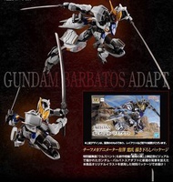 HG 1/144 巴巴托斯 修改型