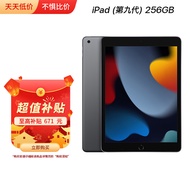 Apple【苹果超值补贴】iPad 10.2英寸平板电脑 2021款第9代（256GB WLAN版/A13芯片/MK2N3CH/A）深空灰色