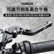 Qianjiang Flash 300S Harley X350 Modified Adjustable Retro Horn Brake Lever Clutch Lever Special Acc