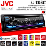 วิทยุเครื่องเสียงติดรถยนต์ ขนาด1DIN ของเเท้ JVC รุ่น KD-T952BT  เสียงดี เล่น บลูทูธ ยูเอสบี MP3 USB BLUETOOTH สินค้ารับประกัน1ปี