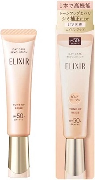 資生堂 Elixir 怡麗絲爾隔離防晒霜35ml 粉管 銀管 金管 新款橙管  4個顏色