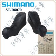 Shimano Ultegra Di2 ST-R8070 Grip Cover Brake Change Y0E698010