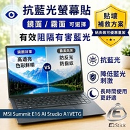 [Ezstick] MSI Summit E16 AI Studio A1VETG Anti-Blue Light Screen Sticker (Optional Mirror or Matte S