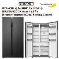 HITACHI ตู้เย็น Side By Side 2ประตู รุ่น HRSN9552DDX ขนาด 18.5 คิว  inverter compressor #r-s600pth0#