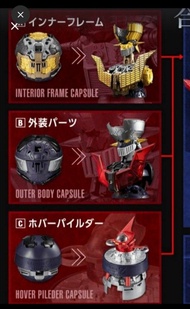 全新 Bandai MAZINGER Z 鐵甲萬能俠 半胸像 扭蛋 (全3種 連機頭紙）